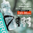 ボトルケージ 【送料無料】 自転車 ドリンクホルダー ボトルホルダー 耐衝撃性 ポリカーボネート サイクリング ロードバイク スタイリッシュ ペットボトル スポ...