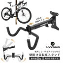 壁掛け 自転車 スタンド 【送料無料】 長さ伸縮可能 折りたたみ 自転車スタンド フック バイクハンガー サイクルラック ディスプレイフック フックスタンド デ...