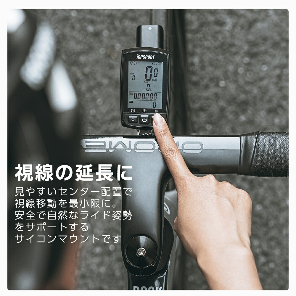 サイコンマウント 自転車 【送料無料】ステム センター出し 中央 正面 コンボ コン...