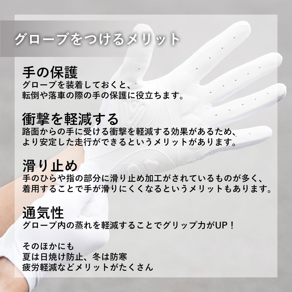 サイクリンググローブ 選べるハーフ フルフィンガー 薄手 フィット感抜群 SBRパッ...