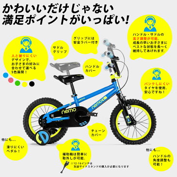 【あす楽対応】子供用自転車 16インチ 入学祝いに！ 【30日間返品保証】 HITS Nemo ネモ リア バンドブレーキ 児童用 幼児自転車 男の子にも女の子にも 4歳 5歳 6歳 7歳 8歳 9歳 身長105〜135cm 子供自転車 自転車 子供用 小学生 子ども おしゃれ