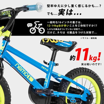 【あす楽対応】子供用自転車 16インチ 入学祝いに！ 【30日間返品保証】 HITS Nemo ネモ リア バンドブレーキ 児童用 幼児自転車 男の子にも女の子にも 4歳 5歳 6歳 7歳 8歳 9歳 身長105〜135cm 子供自転車 自転車 子供用 小学生 子ども おしゃれ