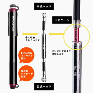 空気入れ エアポンプ 圧力ゲージ付き 長さ23cmのコンパクトで軽量なミニポンプ ロードバイク マウンテンバイク 仏式(フレンチ)・米式(シュレイダー)に対応 高圧120psi / 8.3bar フレームに取り付け可能 ボトルケージに干渉しにくい シンプル 小型 軽量 HPLG-RD通販格安セール情報 楽天 通販