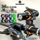 自転車ライトホルダー ROCKBROS ブラケット 懐中電灯 空気入れ クリップ 懐中電灯 ハンディライトの固定にぴったり 前照灯 取付簡単 UberEatの商品画像