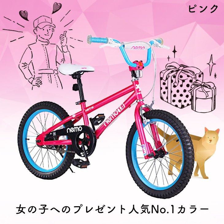 自転車 子供用 18インチ【30日間返品保証】 子供用自転車【補助輪無し】 HITS Nemo ヒッツ ネモ バイク ハンドブレーキモデル男の子にも女の子にも！ 5歳 6歳 7歳 8歳 9歳 10歳 身長115〜150cm 子供自転車 誕生日プレゼント 小学生 子ども こども【bicycle_d19】