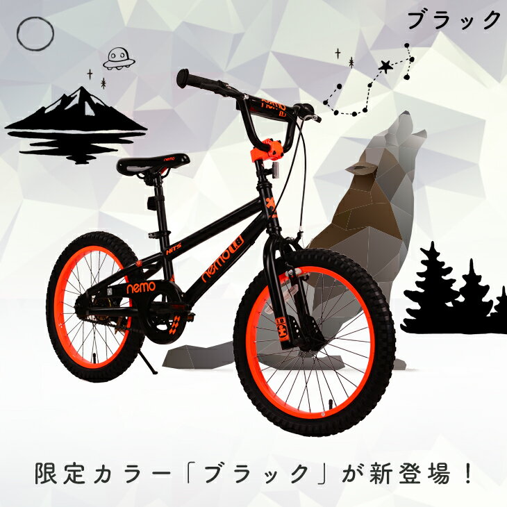 自転車 子供用 18インチ【30日間返品保証】 子供用自転車【補助輪無し】 HITS Nemo ヒッツ ネモ バイク ハンドブレーキモデル男の子にも女の子にも！ 5歳 6歳 7歳 8歳 9歳 10歳 身長115〜150cm 子供自転車 誕生日プレゼント 小学生 子ども こども【bicycle_d19】