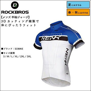 SOBIKE NENK メンズ 半袖ジャージ シャツ サイクリング スポーツ