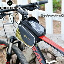 【4/1 限定！クーポン使用で3％OFF】トップチューブバッグ 自転車 5.8インチ対応タッチスクリーン イエロー ROCKBROS(ロックブロス)バイク バッグ その1