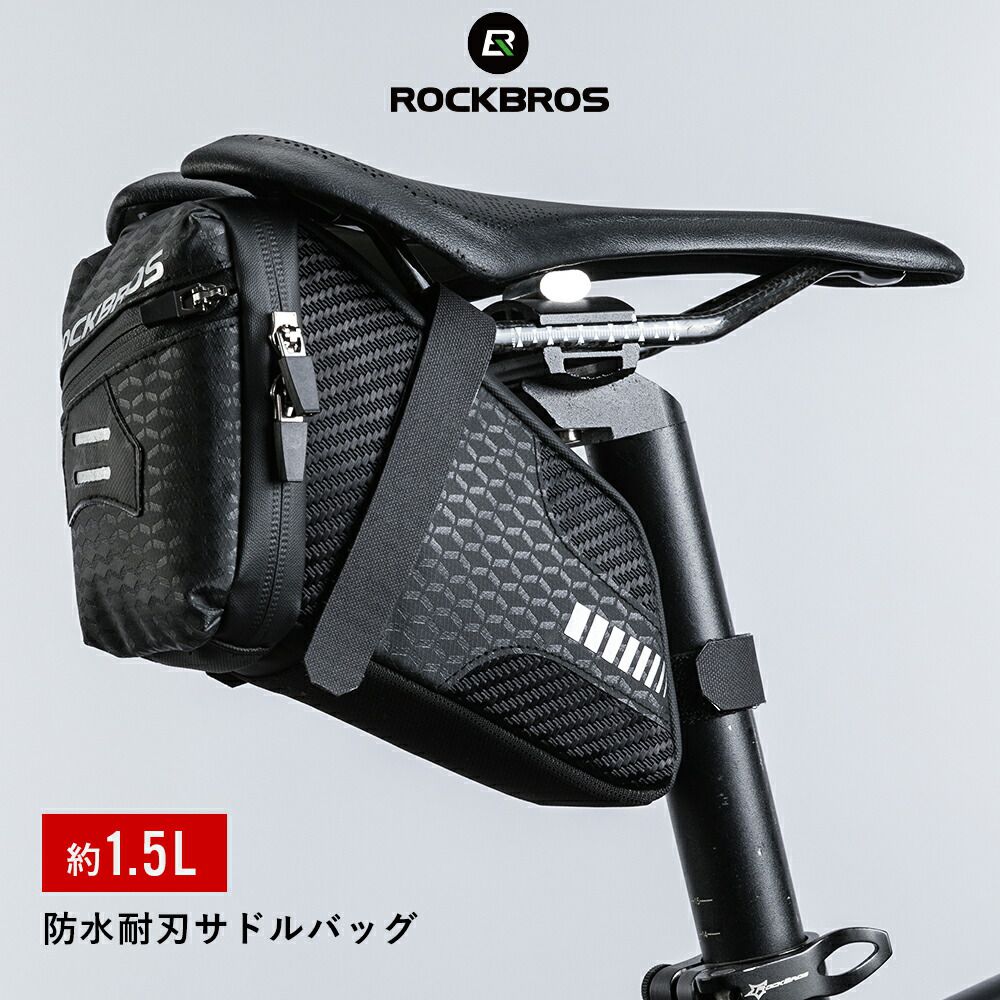 サドルバッグ 【送料無料】 ロードバイク 自転車 マウンテンバイク リアバッグ コンパクト シンプル 小物入れ 小物収納 工具入れ 修理小物 テールライト取り付け可能 ベルクロ固定 邪魔にならない 取り付け簡単 小さい サイクリング C29-BK