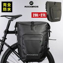 ＼ポイント5倍★5月1日限定／さらにパニアバッグ  自転車 サイドバッグ キャリアバッグ 防水 27L 前面ポケット付き 大容量 サイクルバッグ サイクリングバッグ 鞄 1個のみ 左右セットではありません 取り付け簡単 AS-001-2