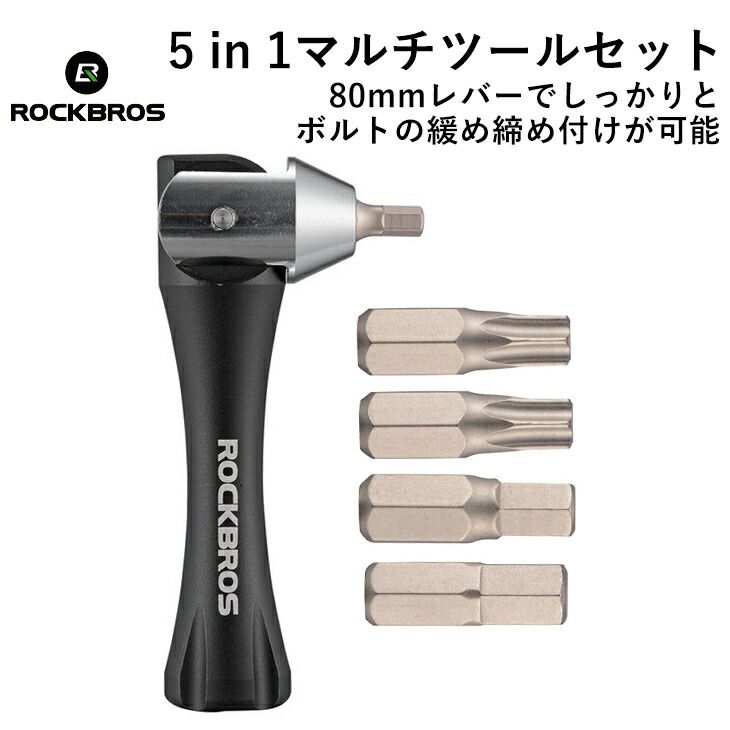 コンパクトツール 【送料無料】 5つの機能 六角レンチ 4/5/6 トルクスT25/T30 ROCKBROS(ロックブロス)