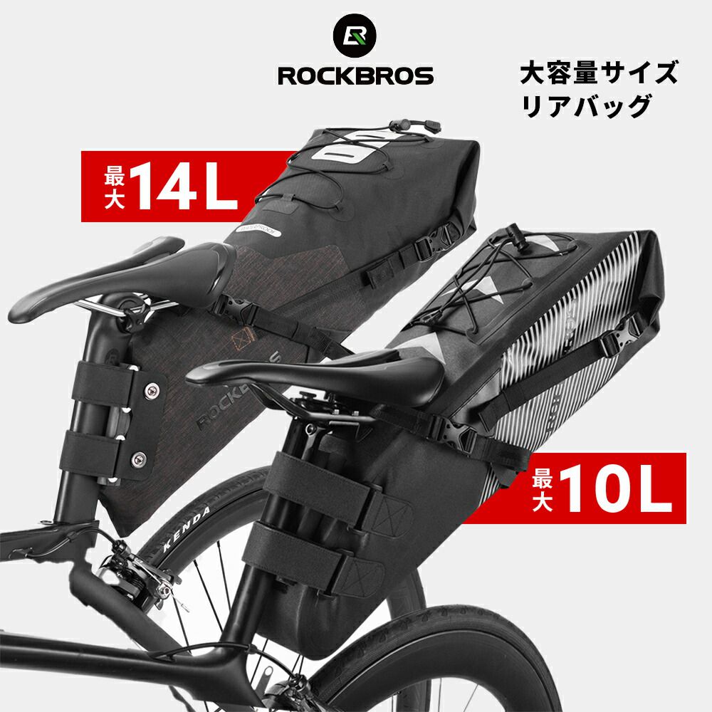 自転車サドルバッグ 【送料無料】 サドルバッグ リアバッグ サイクリングバッグ 防水 撥水 シームレス 反射材 8L 10L 11L 12L 13L 14L 大容量 ブレにくい ズレにくい 取り付け簡単 ベルクロ AS-012 AS-013