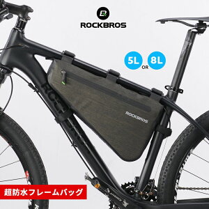 【ロードバイク】使い勝手抜群のフレームバッグは？