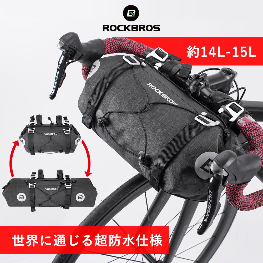 自転車フロントバッグ  ハンドルバーバッグ 多機能バッグ 全防水仕様 反射ロゴ付き 大容量13L ROCKBROS(ロックブロス)