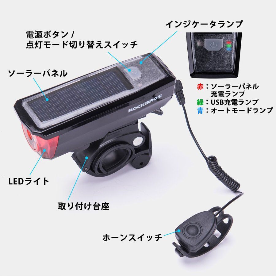 ライト 自転車 ヘッドライト ソーラーパネル ホーン 350ルーメン 防水 ウーバーイーツ 配達員 USB充電通販格安セール情報 楽天 通販