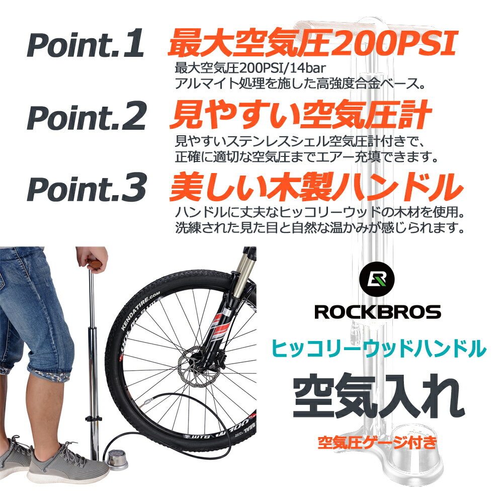空気入れ ロードバイク エアポンプ フロアポンプ マウンテンバイク クロスバイク 海外自転車 仏式(フレンチ)・米式(シュレイダー)対応 最大圧力:200PSI/14Bar ステンレスシェルエアゲージ付き 空気いれ ROCKBROS(ロックブロス)通販格安セール情報 楽天 通販