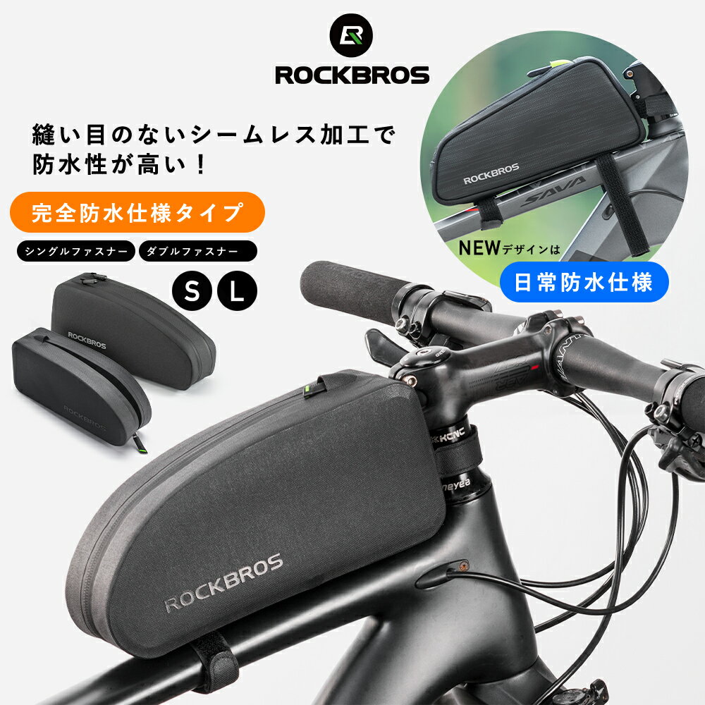 トップチューブバッグ 自転車 フレームバッグ 自転車フレームバッグ フロントチューブバッグ 自転車用 自転車バッグ ファスナー 工具入れ 防水 撥水 ベルクロ固定 AS-019 AS-021 30180045