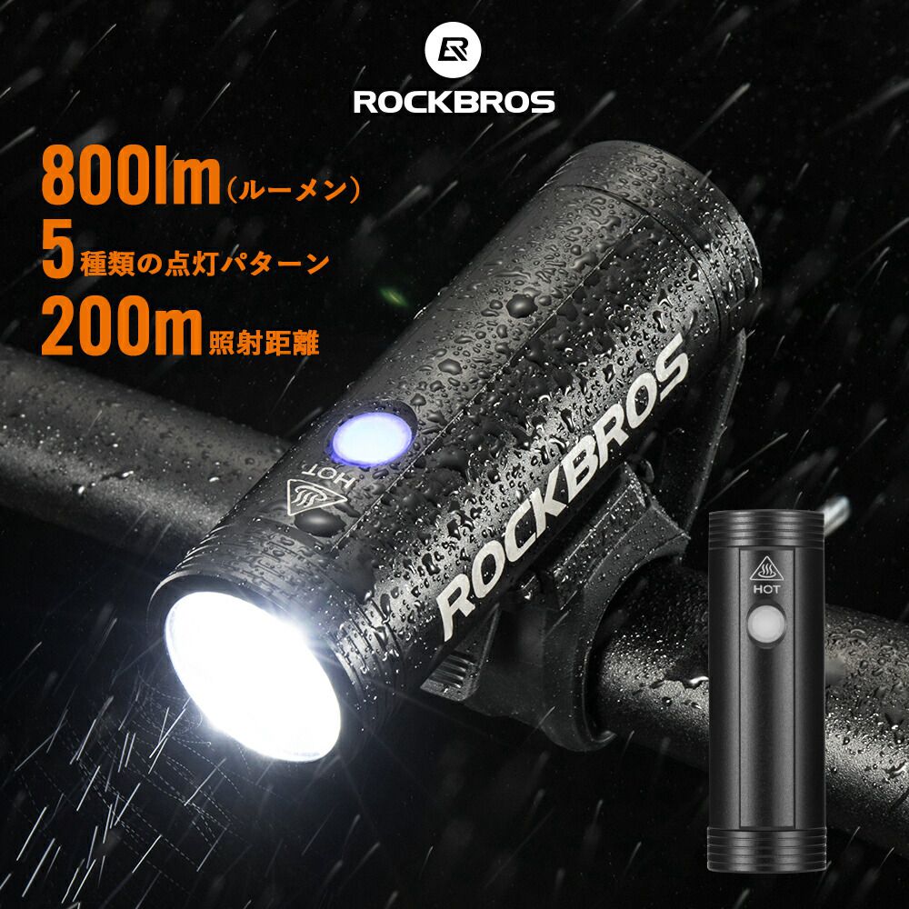 日常防水サイクルライト 自転車用ヘッドライト 800ルーメン 防水 点滅モードなど点灯パターン5種類 広角 長距離照射200M モバイルバッテリー機能 携帯充電可能 USB充電式 4000mAh 充電ケーブル付属 サイクリング アウトドアにも 工具不要 持ち運び可能 コンパクト R1-800