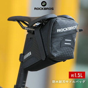 売れてます★ 自転車サドルバッグ 撥水 ロードバイク リアバッグ 大容量1.5L 小物収納に便利なシートポスト、サドルレール固定のリアサドルバッグ 修理キット収納に シンプルで合わせやすい テールライト取り付け可能 マウンテンバイク　ベルクロ留 C29-BK