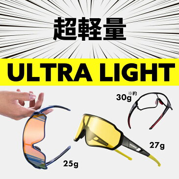 偏光調光サングラス スポーツサングラス 用途に合わせて様々なレンズの中から選べるフルフレームサイクリングゴーグル シンプルなシングルレンズで視野が広い 視界を確保 野球 バドミントン アウトドア 釣りなどに UVカット 目を保護 ユニセックス レディース メンズ 10161