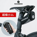 ミニサドルバッグ 1L 超コンパ...