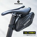 【365日あす楽出荷 送料無料】サドルバッグ 自転車 ハード系 リアバッグ サイクルバッグ サイクリングバッグ 鞄 カバン 日常防水 ファスナー 軽量 シンプル かっこいい 小さい カーボン風 ロードバイク マウンテンバイク クロスバイク B59