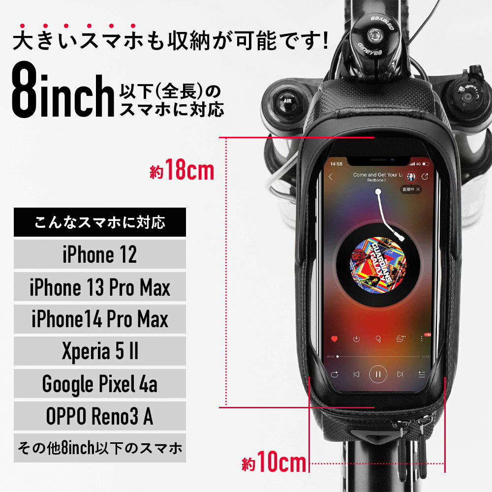 8インチまで対応！スマホホルダー トップチューブバッグ 日常防水 自転車用 ロードバイク サイクリングバッグ　フロントバッグ 大画面スマホ対応 スマホケース タッチパネル操作可能 スマホタッチ可能 地図アプリを見れる マップ 小物収納 1.7L B68