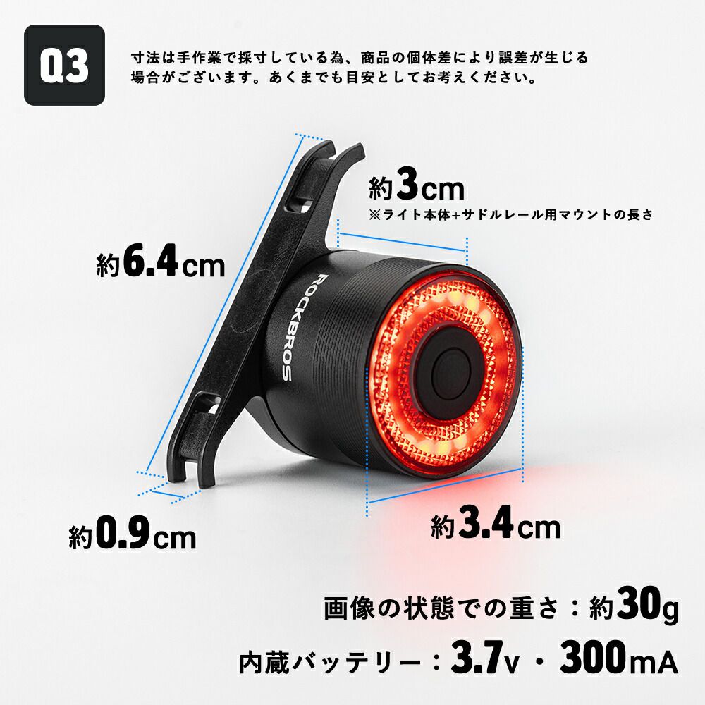 オートモード(自動点灯機能)搭載LEDテールライトスマートテールライトブレーキセンシング明るさ感知振動感知シートポストサドル2WAYIPX64つの点灯モード点滅USB充電テールランプ自転車ライトサイクルライトサイクリングライトQ3