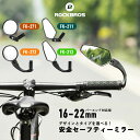 自転車 リフレクター FLECTR ZERO フレクタ ゼロ 反射板 シールタイプ クラウドファンディング 交通安全 安心 事故防止 通勤 通学 夜間 高輝度 軽量 かっこいい 簡単 ドイツ製 メール便