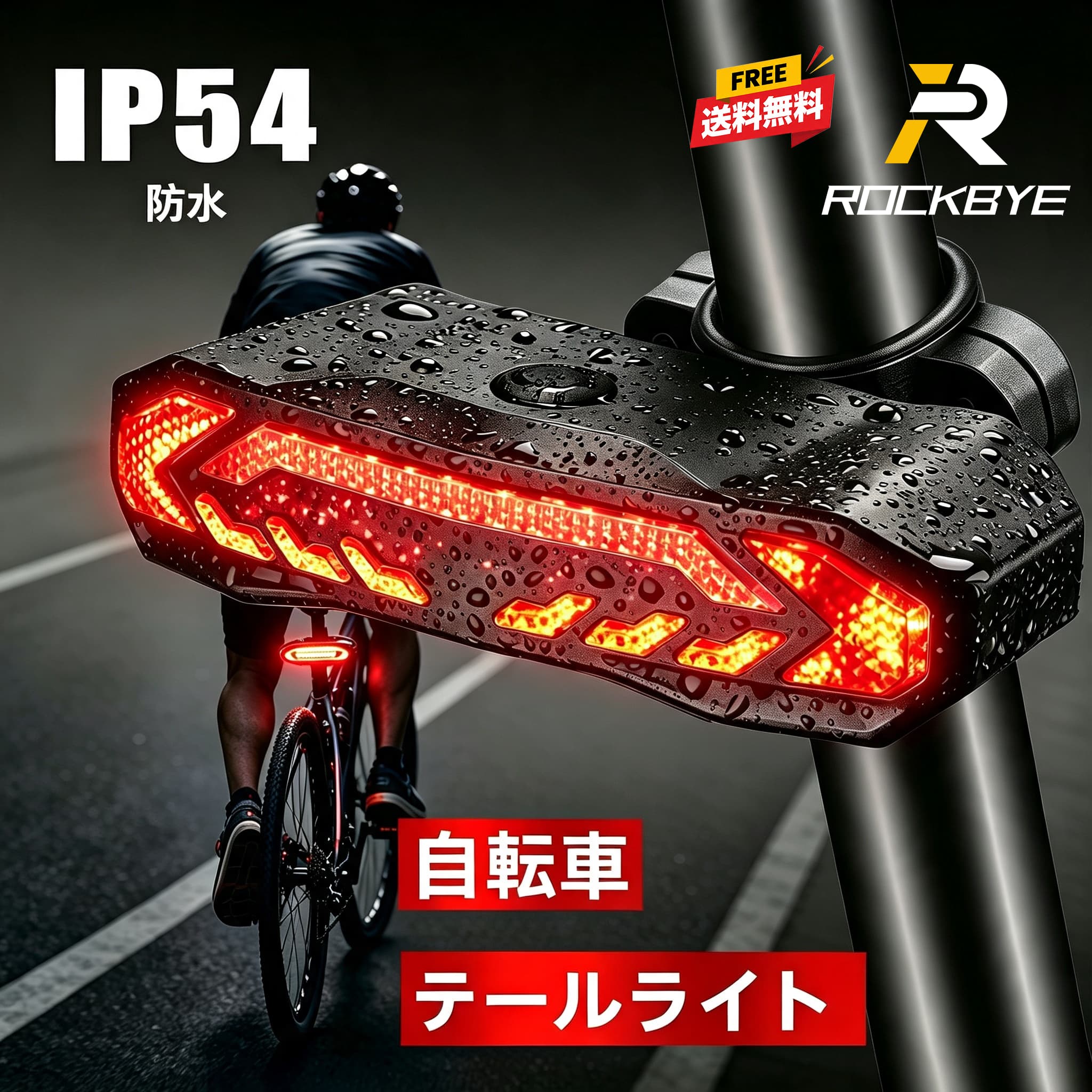 【クーポン30%OFF★3976円】5in1自転車 テールライト アラーム 110dB自転車ウィンカー ロードバイク テールライト 自転車方向指示器 自動点灯 自転車用テールライト 防水 バイク 盗難防止 自動点灯 USB充電 リアライト取付簡単 通勤 通学 夜間走行