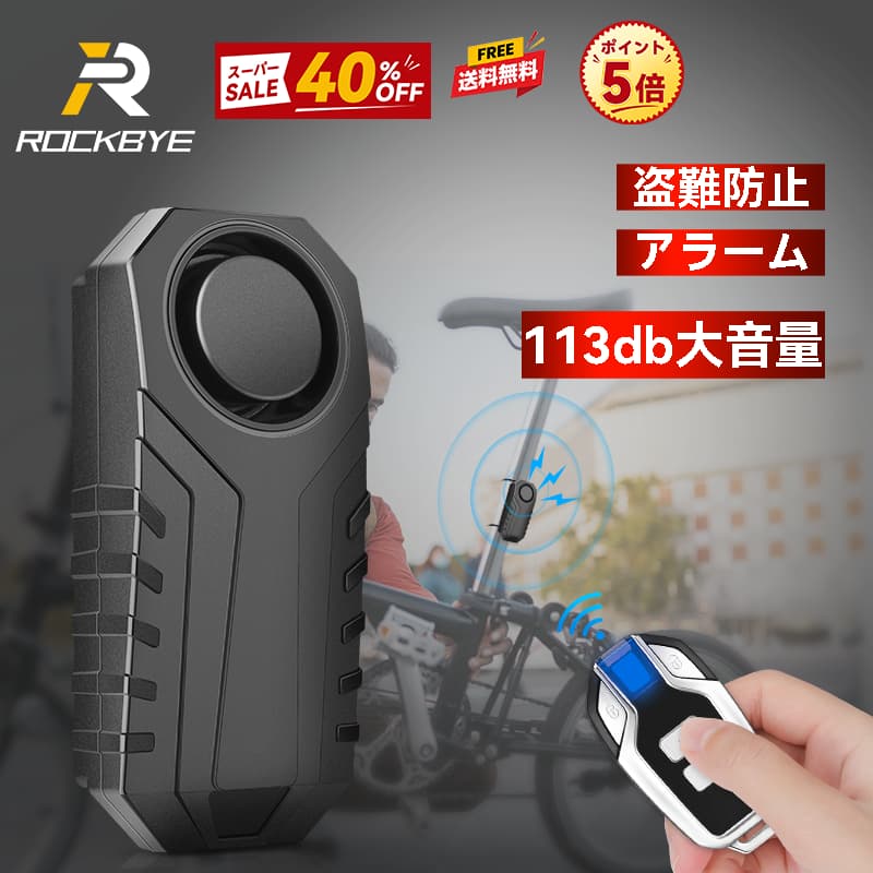 楽天市場】防犯ブザー 自転車の通販