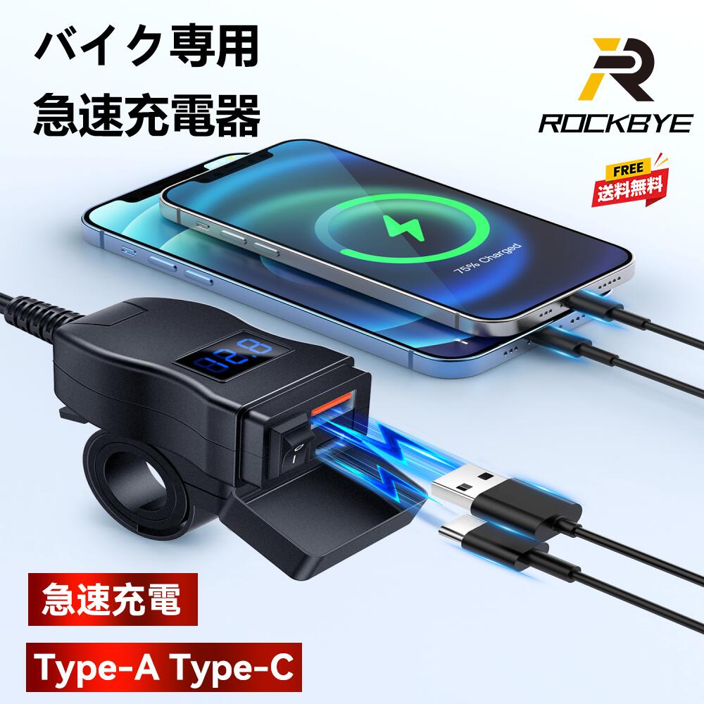 楽天市場】充電 ステーション（バイク用品｜車用品・バイク用品）の通販