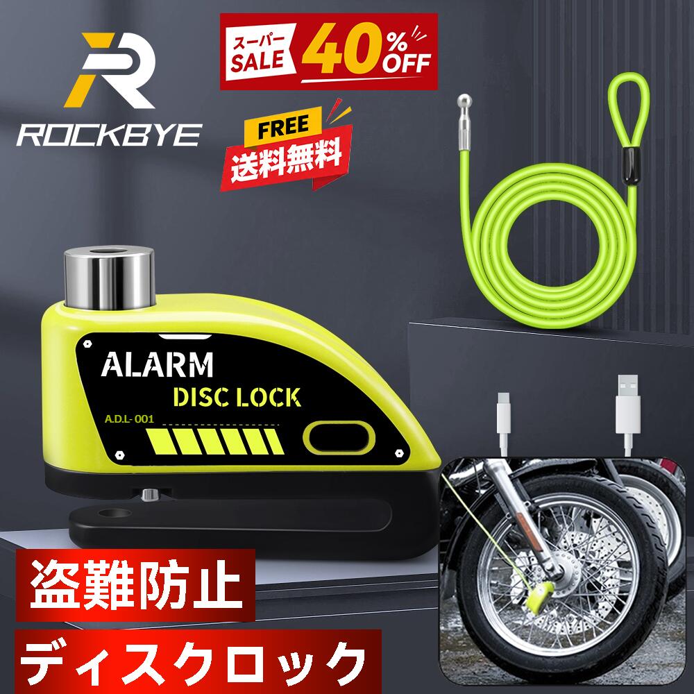 楽天市場】バイク ディスク ロックの通販