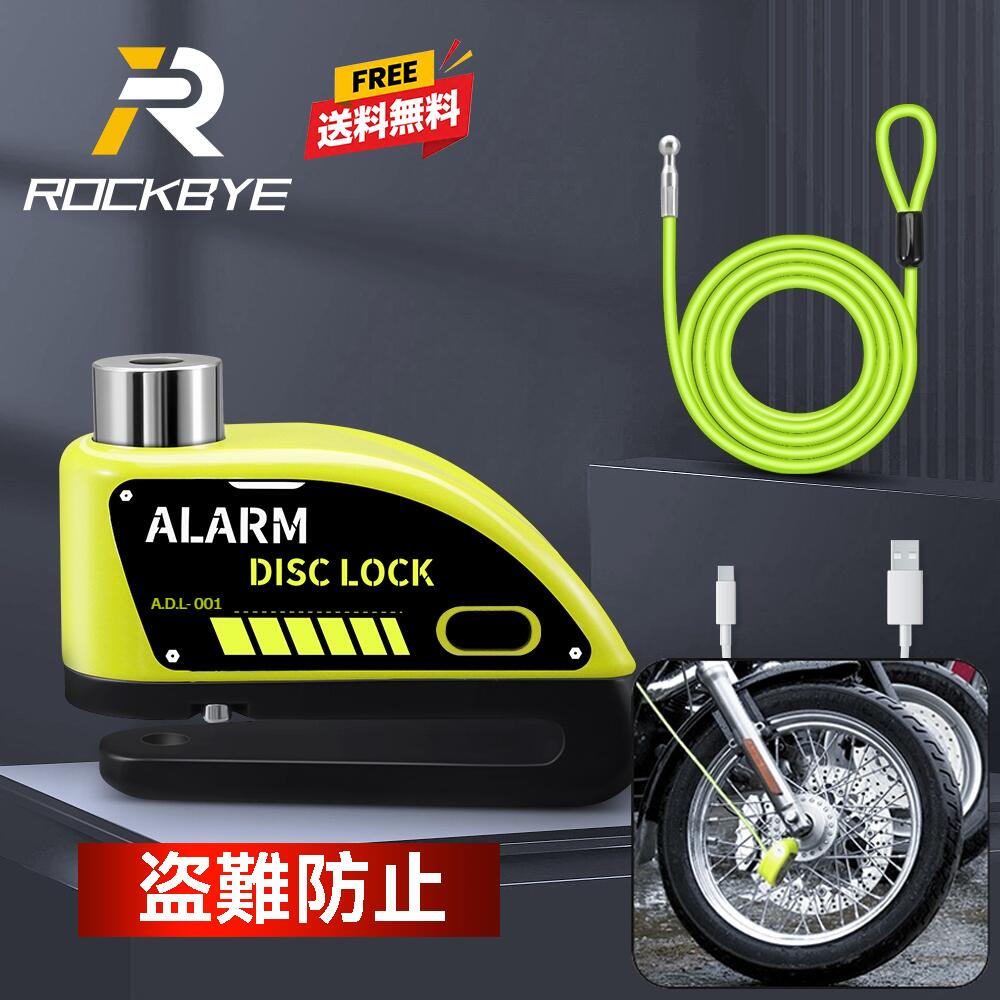 楽天市場】ディスクロック（盗難防止・セキュリティ｜バイク用品）：車