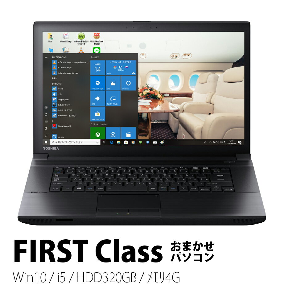 【筆ぐるめソフト付】ノートパソコン office付き Corei5 と 4GBメモリでサクサク おまかせ パソコン《 First Class 》Windows10 大画面15.6インチ 320GB HDD wifi DVD win10 搭載 中古ノートパソコン Windows7 変更可能【中古パソコン】 【中古】【送料無料】