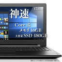 【第6世代 Corei5！ 爆速SSD480GB】 神速 ノートPC HP / Corei5 / メモリ16GB / 新品 SSD / office付き / DVD / テンキー / wifi内蔵 /..