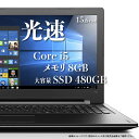 【 第6世代 Corei5！ 爆速SSD480GB】 光速 ノートPC HP / Webカメラ内蔵 / メモリ8GB / 新品 SSD / office付き / DVD / テンキー / wifi内蔵 / 15.6ワイド / Windows10 / Zoom対応 / ノートパソコン / 中古 ) 【 パソコン 】【 中古ノートパソコン 】【 送料無料 】