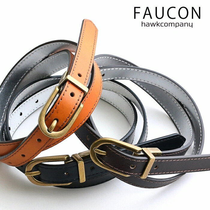 レザーベルト ナローベルト FAUCON フォコン Hawk Company ホークカンパニー ベルト メンズ レディース ユニセックス ブランド 細いベルト 20mm幅 本革 リバーシブル おしゃれ カジュアル アメカジ トラッド ワーク ミリタリー 綺麗め ビジネス フォーマル (12-1024)