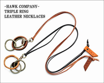 【あす楽対応】【メール便OK】ホークカンパニー Hawk Company フォコン FAUCON ネックレス メンズ レディース ユニセックス ブランド アクセサリー レザー トリプルリング 3連 リング 革ひも 革紐 皮紐 本革 おしゃれ カジュアル アメカジ ナチュラル ギフト (12-5133)