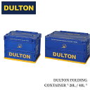 DULTON ダルトン フォールディング コンテナ 20L 40L 折り畳み式 収納 スタッキング シェルフ スツール インテリア お部屋 ガレージ 車 トラン...