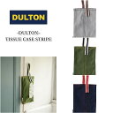 ダルトン DULTON ティッシュ ケース ストライプ TISSUE CASE STRIPE ティッシュカバー ティッシュケース 布製 吊り下げ おしゃれ シン...