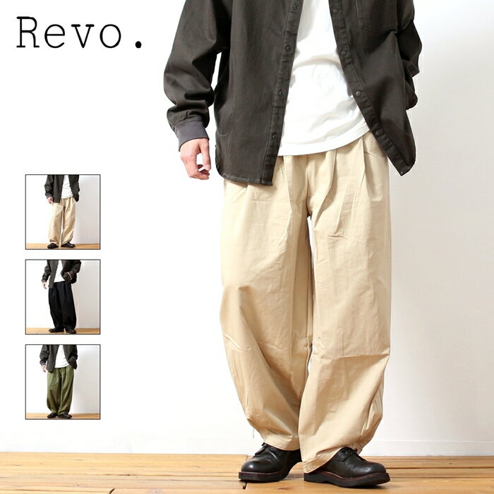 Revo. レヴォ ワイドパンツ イージーパンツ バルーンパンツ レボ メンズ ブランド ライト コットン ツイル 薄手 綿100% パンツ ズボン ボトムス ウエストゴム ドローコード タックパンツ トレンド カジュアル ストリート ベージュ ブラック カーキ 2025年 春夏 (26-th3862)