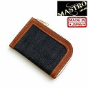 MASTRO マストロ ミニウォレット メンズ レディース ユニセックス ブランド 日本製 小さい財布 L字型ジップ ラウンドファスナー 小銭入れ カードケース リジットデニム リアルレザー 牛革 本革 おしゃれ 渋い 武骨 経年変化 カジュアル アメカジ ナチュラル (43-mf15007)