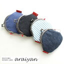 【araiyan/アライヤン】「パースコインケース」(02-af14006)(全4色)雑貨 財布 ギフト プレゼント 小物 コイン ケース がま口 デニム 日本...