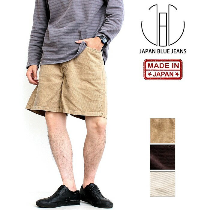 楽天ロッキングチェアJAPAN BLUE JEANS ジャパンブルージーンズ CALIF. BAGGY SHORTS コーデュロイ カリフ バギーショーツ メンズ 男性 ブランド ワイド ショーツ ショートパンツ ハーフパンツ 半ズボン ゆったり 日本製 カジュアル アメカジ ストリート アウトドア ヴィンテージ （62-j312571）