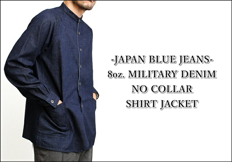 ノーカラー シャツジャケット ジャパンブルージーンズ JAPAN BLUE JEANS メンズ ブランド デニム ジャケット カバーオール アウター 襟なし おしゃれ 上品 トレンド カジュアル アメカジ トラッド ワーク ミリタリー ルード ナチュラル ヴィンテージ 日本製 (62-j3510j01)