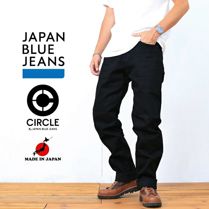 JAPAN BLUE JEANS ジャパンブルージーンズ CIRCLE サークル J414 クラシックストレート 14oz ブラックデニムセルヴィッチ 黒 ワンウォッシュ デニム パンツ ジーパン ズボン ジップ ジッパーフライ 日本製 メンズ ブランド アメカジ トラッド 裾上げ無料 (62-jbje14143a)