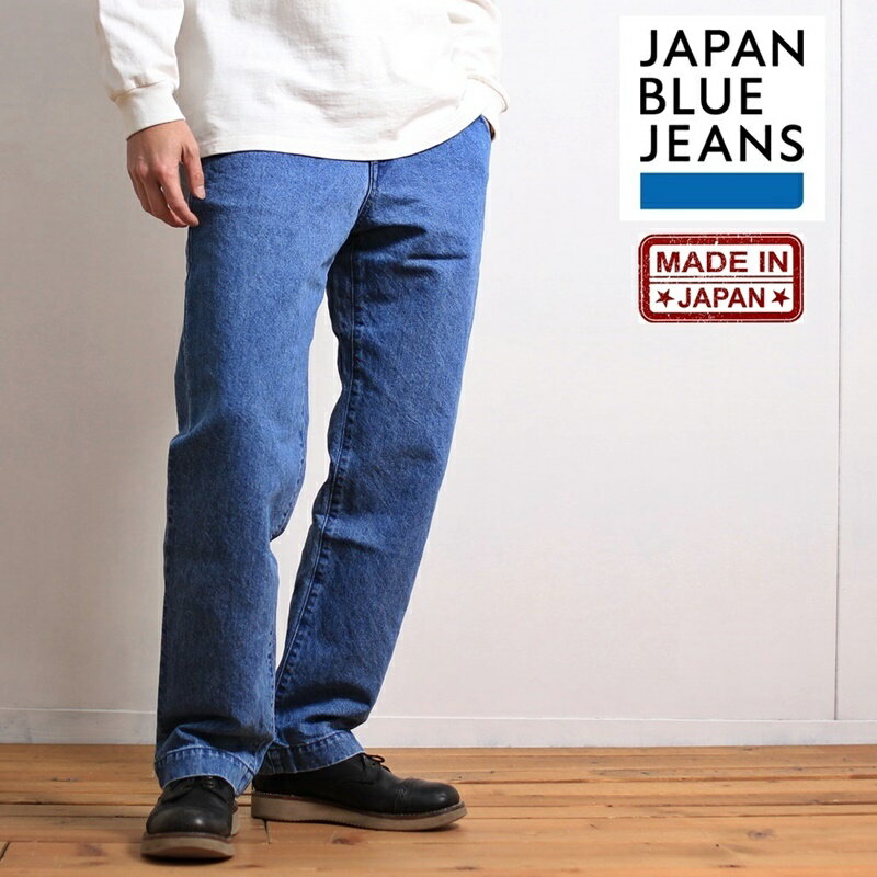 ジャパンブルージーンズ JAPAN BLUE JEANS コウゾデニムトラウザース KOUZO DENIM TROUSERS 日本製 メンズ ブランド 和紙 デニム パンツ トラウザー ズボン ボトムス ジップフライ 加工デニム 色落ち加工 ユーズド加工 ウォッシュ加工 洗い加工 楮 無地 (62-jpt0000m31)