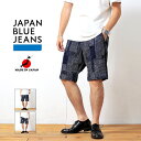 【送料無料】 JAPAN BLUE JEANS ジャパンブルージーンズ ショーツ メンズ ブランド 日本製 インディゴ 刺子風ジャガード スウェット ショートパンツ ハーフパンツ 半ズボン 日本伝統柄 総柄 カジュアル アメカジ トラッド ストリート ナチュラル 2023年 春夏 (62-jsp9002m31)