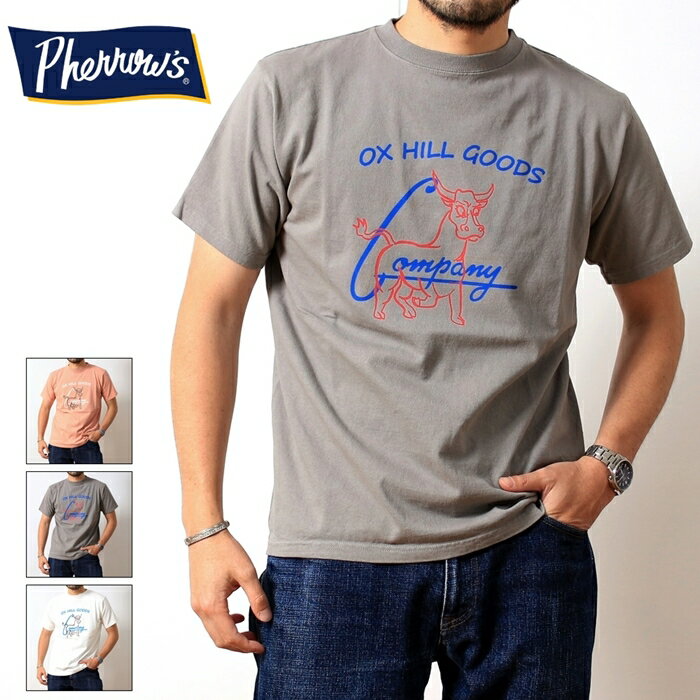 【送料無料】 フェローズ Pherrow's Tシャツ 2023年 新作 23S-PT25 半袖 プリントTシャツ 厚手 OX HILL GOODS プリント メーカー 企業ロゴ 販促 ユニーク デザイン メンズ ブランド アメカジ ヴィンテージ 春夏 服 ファッション シタン ウォームグレー ホワイト (32-23spt25)